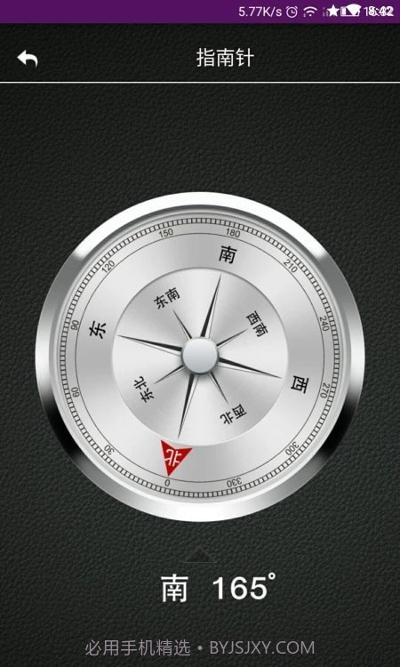 嘉利海拔仪截图2