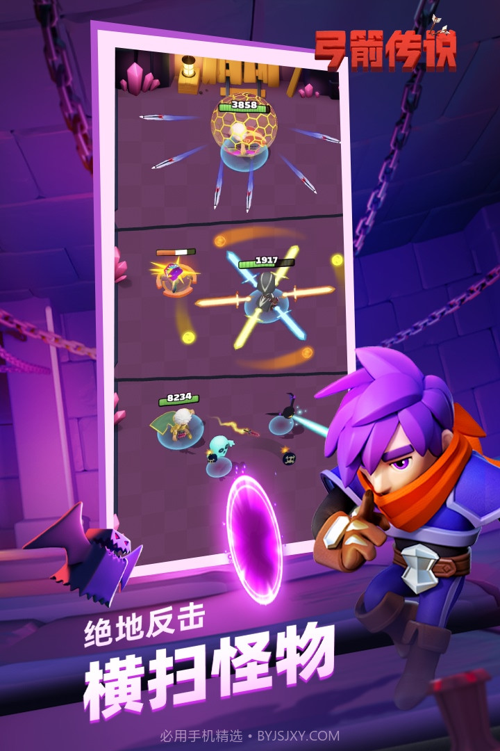 弓箭传说内置mod菜单截图2