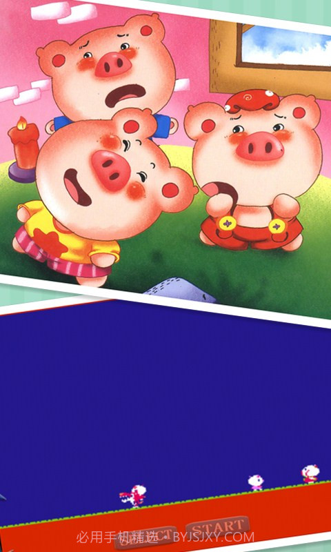 三只小猪截图2 三只小猪截图2