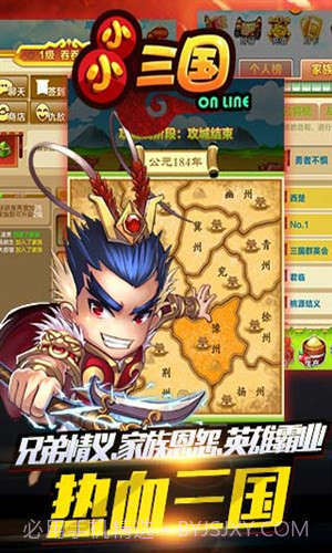 小小三国截图1 小小三国截图1