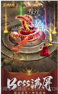 王城英雄手游下载-王城英雄手机版V3.981 截图5