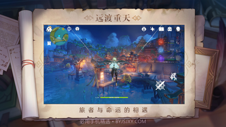 原神wiki攻略截图1