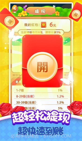 爱尚花园世界截图1