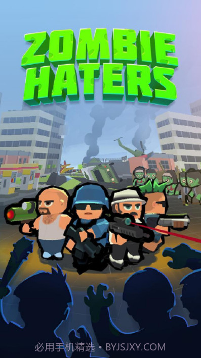 僵尸必须死3D僵尸小镇截图1