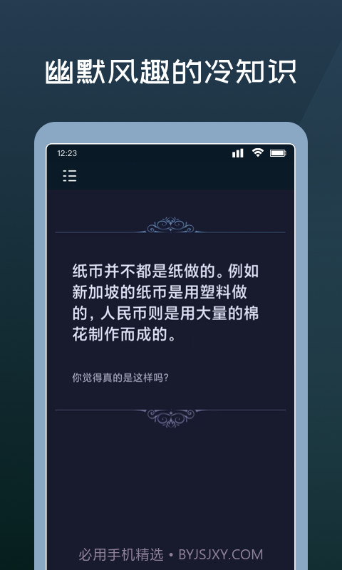 幸运答案之书截图1