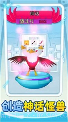 合成怪兽大乱斗截图2 合成怪兽大乱斗截图2