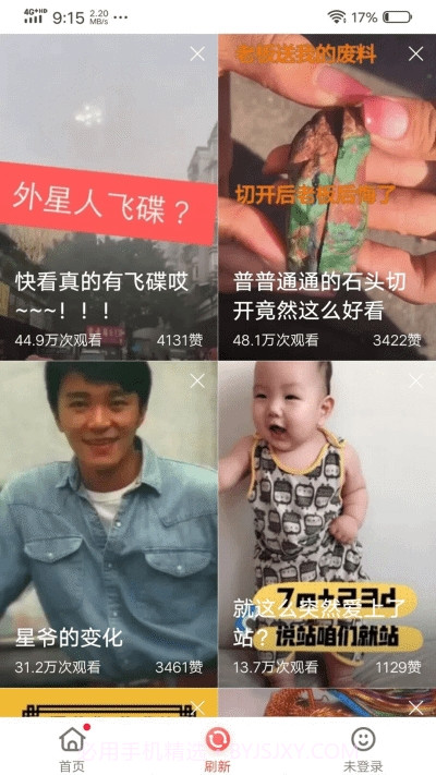 火速视频截图1 火速视频截图1