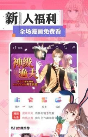 svip漫画截图3