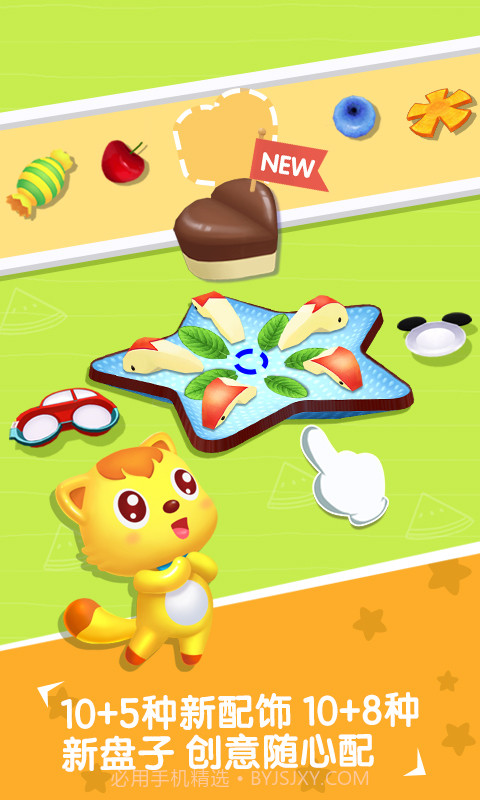 水果拼盘猫小帅截图4 水果拼盘猫小帅截图4