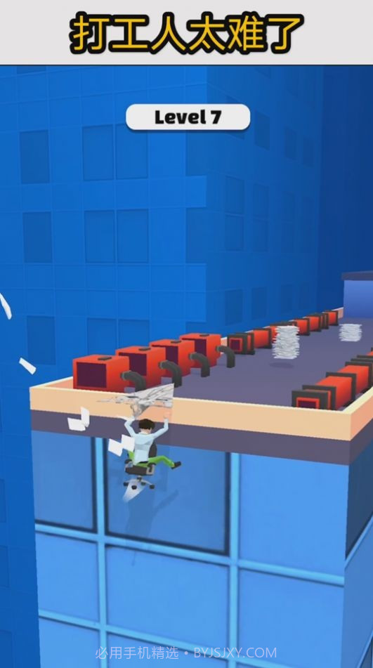 今天不打工截图1