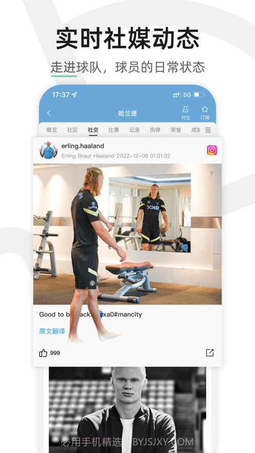 绿茵截图5 绿茵截图5