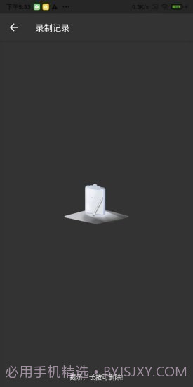 轻简录音Lite截图5