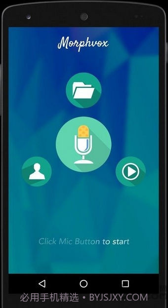逆转变声器手机版截图1 逆转变声器手机版截图1