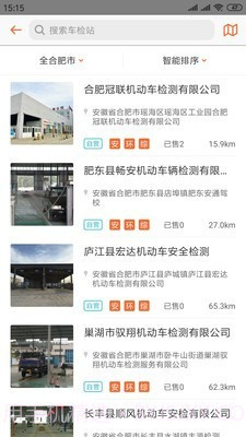 九益车截图2 九益车截图2