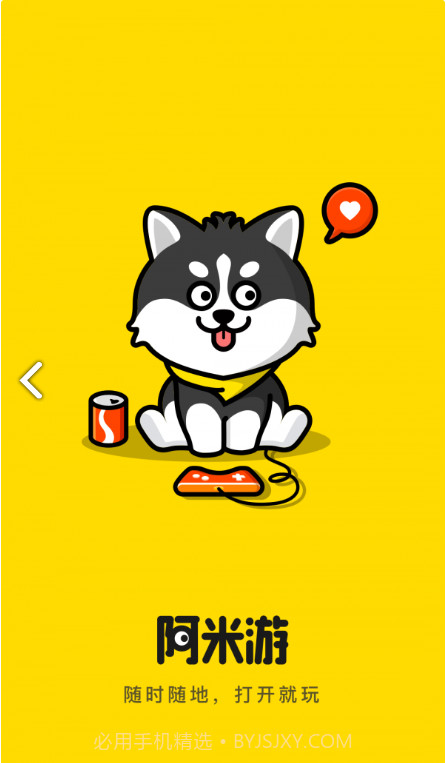 阿米游正版截图2 阿米游正版截图2