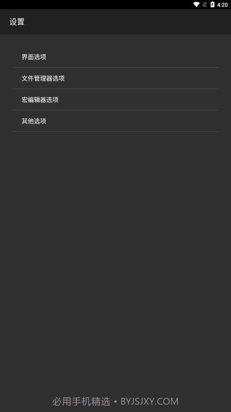 HEX 编辑器截图1 HEX 编辑器截图1