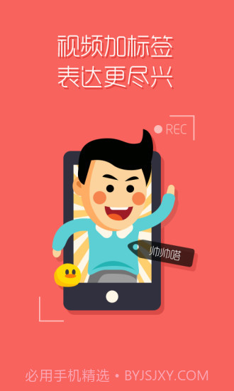 尤物YoWo截图1 尤物YoWo截图1