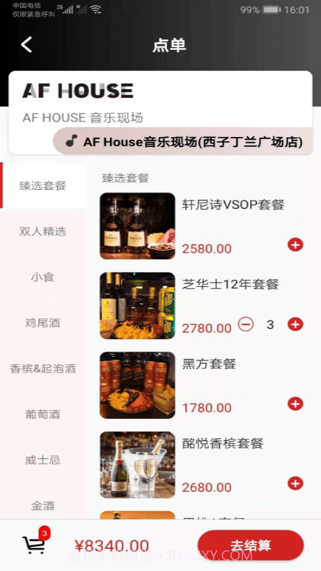 听邦截图3 听邦截图3