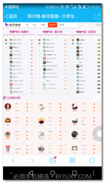 狼牙直播app(手机直播平台)中文版截图1