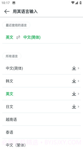 papago翻译截图1 papago翻译截图1