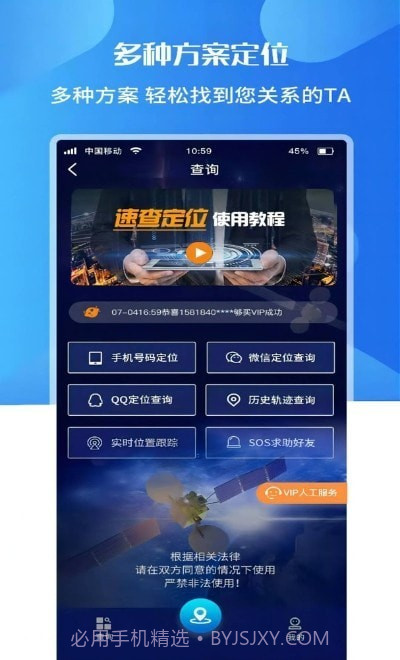 速查定位截图2 速查定位截图2