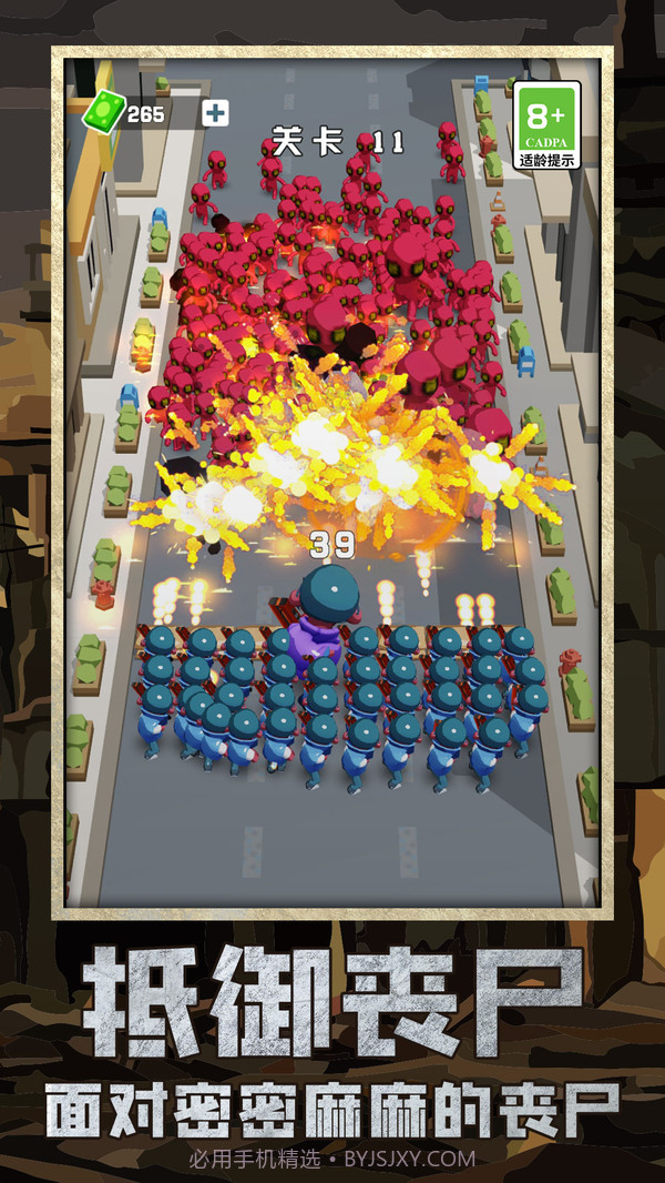 丧尸区突围无广告截图1