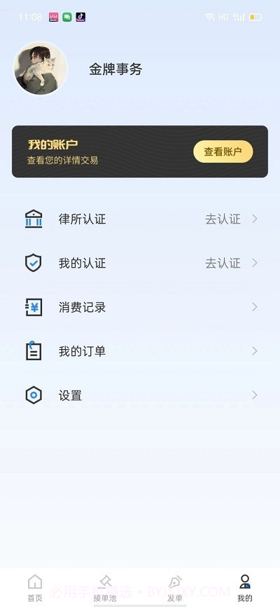 律师数字营销截图4 律师数字营销截图4