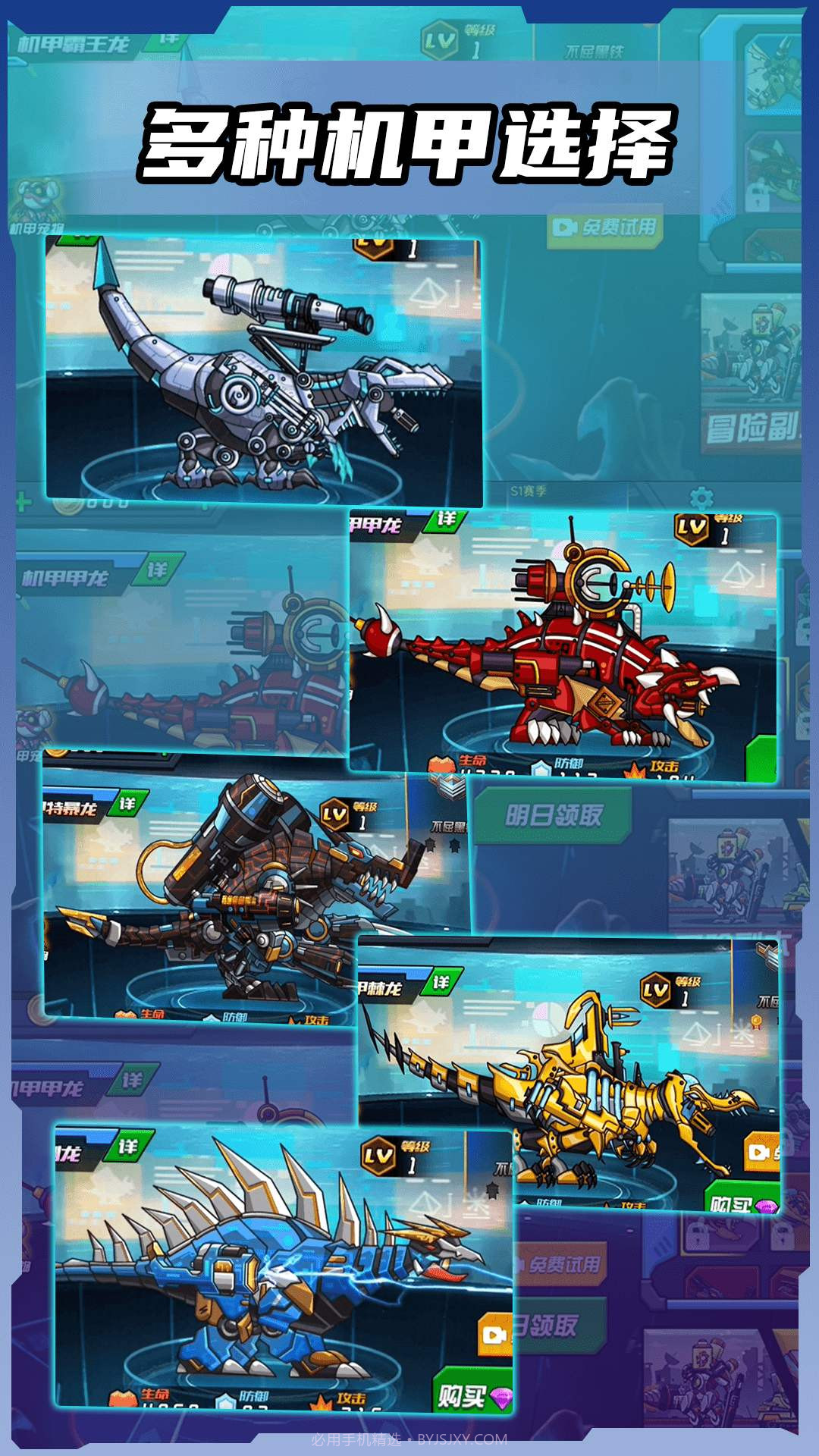 恐龙战场2v2截图1 恐龙战场2v2截图1