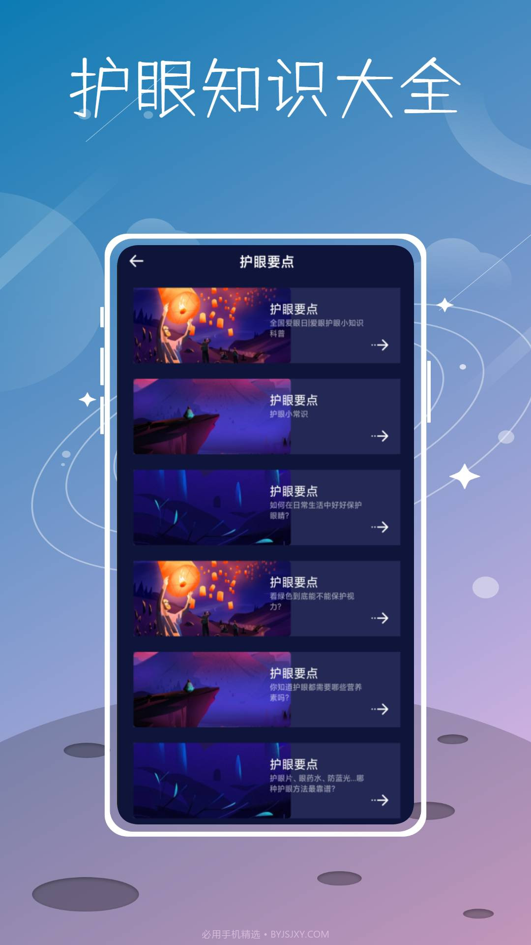 Sleep Cycle中文解锁高级版截图3 Sleep Cycle中文解锁高级版截图3