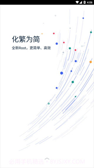 KingRoot Pro截图3 KingRoot Pro截图3