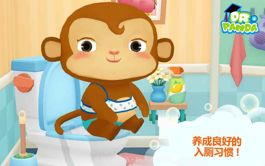 熊猫博士讲卫生截图3