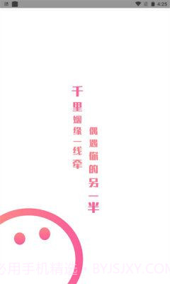 偶伴交友截图3 偶伴交友截图3