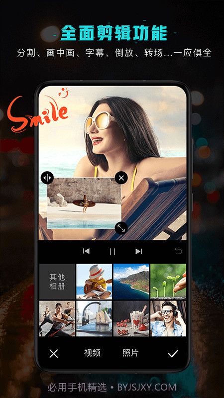 视频剪辑编辑截图4