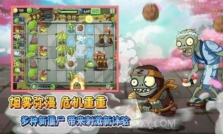 pvz2戴夫的逃亡截图2