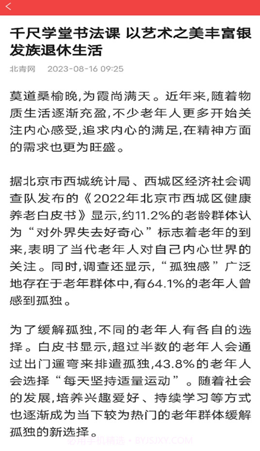 非凡日历截图3 非凡日历截图3