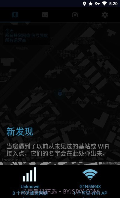 信号强度截图2 信号强度截图2