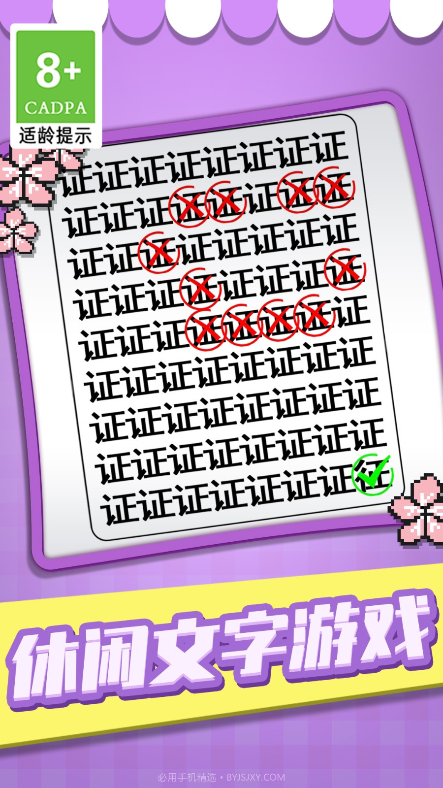 拼眼力找图截图4 拼眼力找图截图4