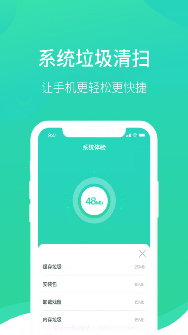 wifi医生截图4 wifi医生截图4