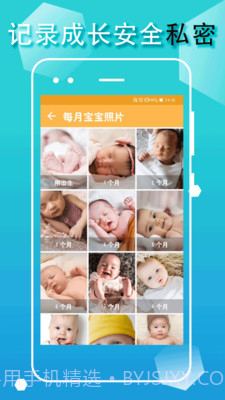 宝宝生活成长记截图4