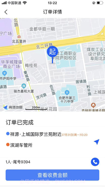 霸都的士司机端截图1 霸都的士司机端截图1