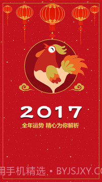 八字算命风水占卜截图1