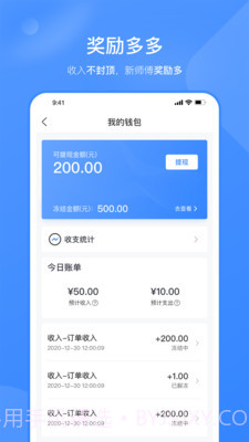 快快管家师傅端截图1