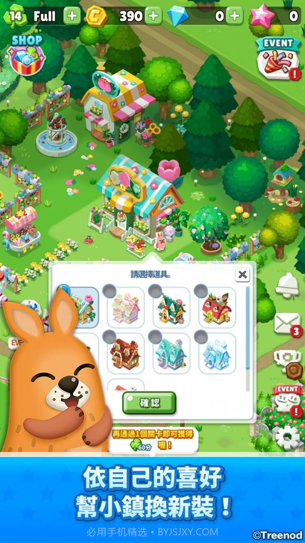 LINE波兔小镇截图4 LINE波兔小镇截图4