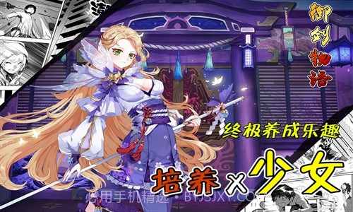 御剑物语截图5 御剑物语截图5