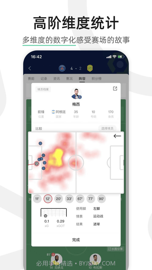 绿茵截图1 绿茵截图1