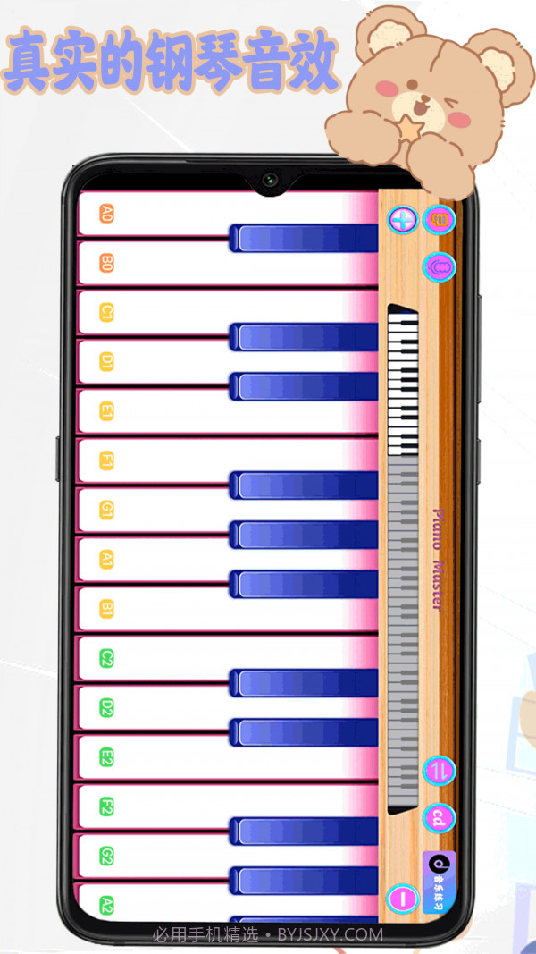 钢琴键盘模拟器截图1