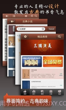 古典书城截图1 古典书城截图1