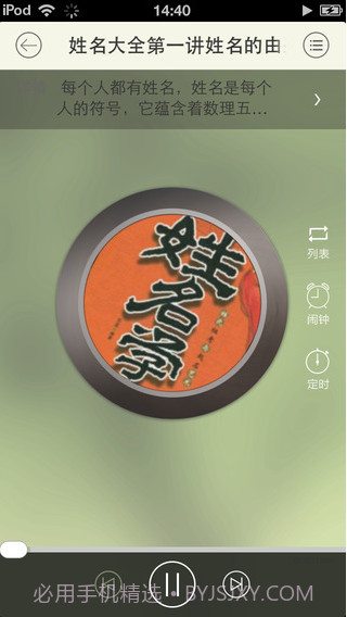 取名软件截图3 取名软件截图3