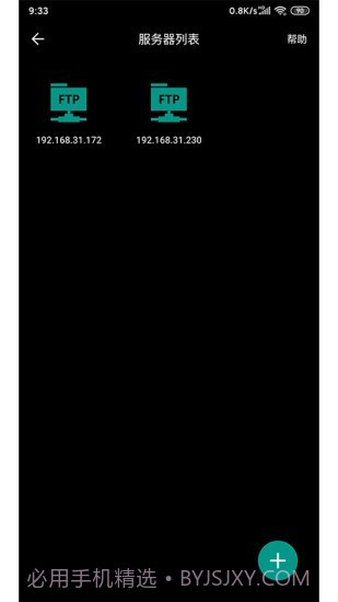 实简FTP(ftp服务器)V1.2.02 安卓手机版截图4 实简FTP(ftp服务器)V1.2.02 安卓手机版截图4