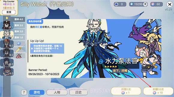 silly wisher中文版截图3 silly wisher中文版截图3